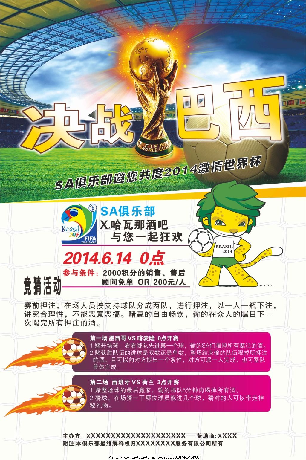 本土新星的